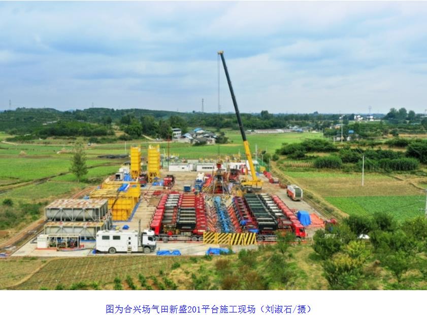 探明儲量1330億立方米！“深地工程·川渝天然氣基地”再獲突破